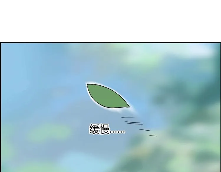 第158话 道纹圣心果 第56页