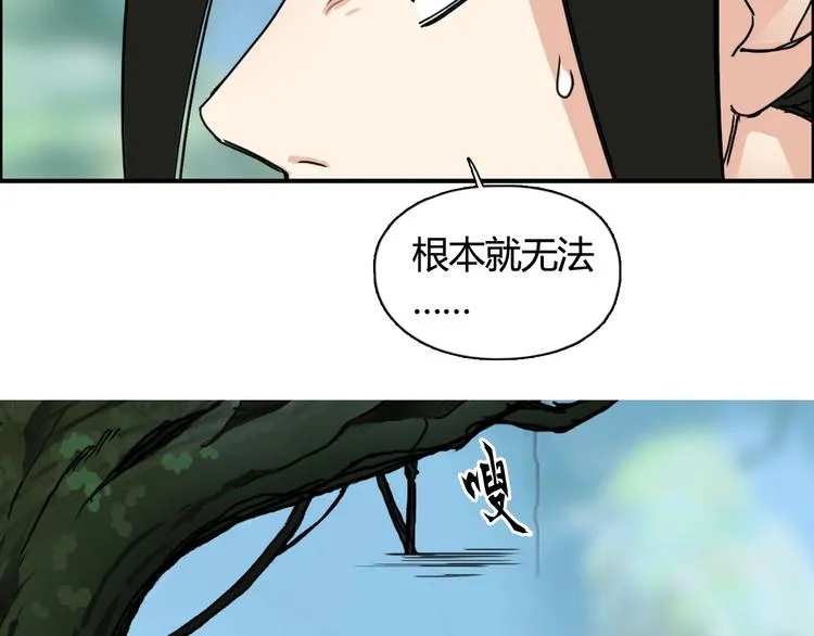 第158话 道纹圣心果 第60页