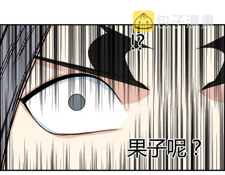 第158话 道纹圣心果 第62页