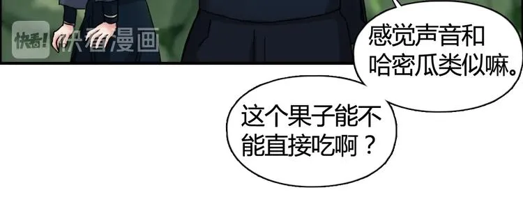 第158话 道纹圣心果 第65页