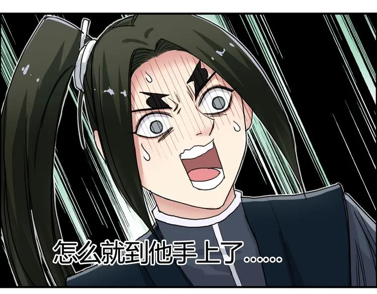 第158话 道纹圣心果 第66页