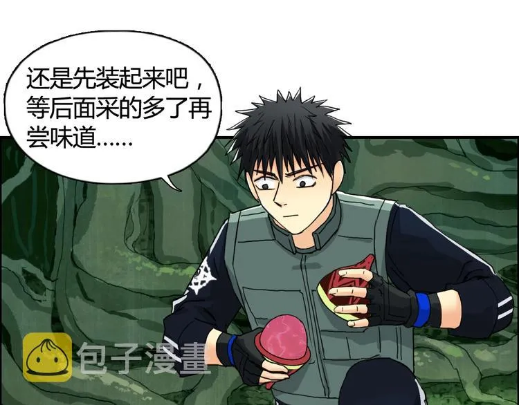 第158话 道纹圣心果 第67页