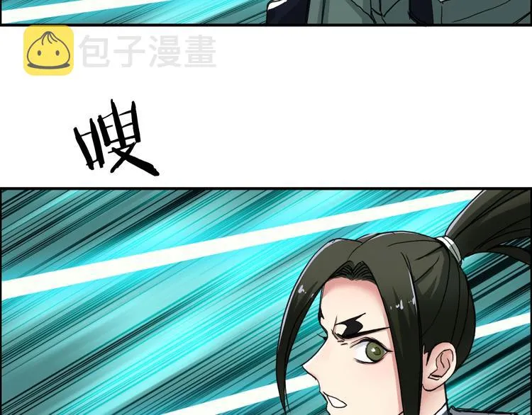 第158话 道纹圣心果 第76页