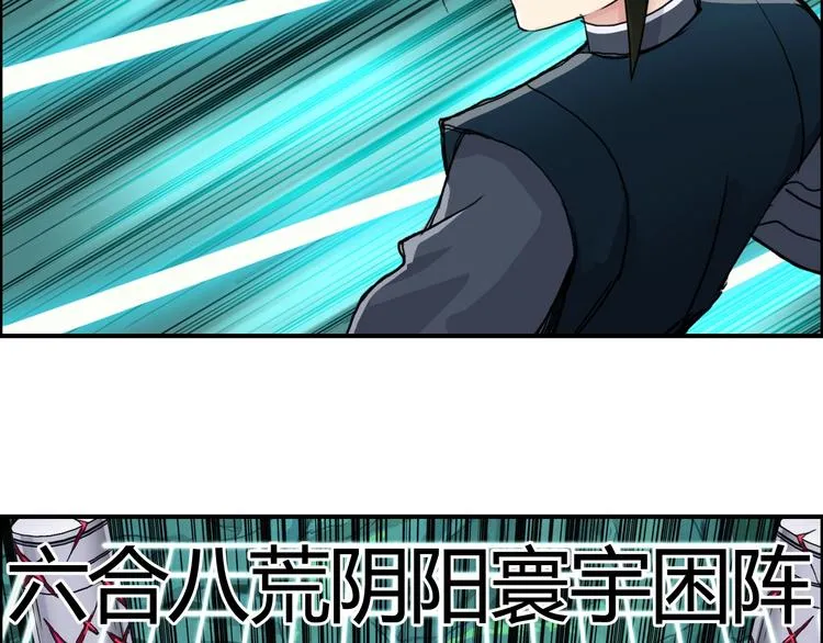 第158话 道纹圣心果 第77页