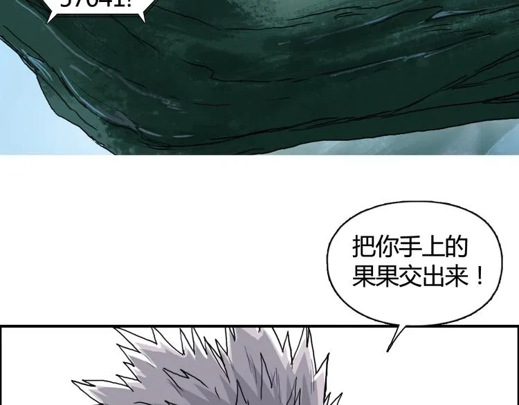 第158话 道纹圣心果 第83页