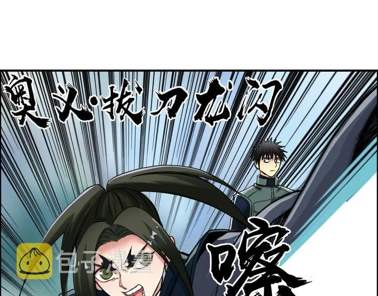 第158话 道纹圣心果 第85页