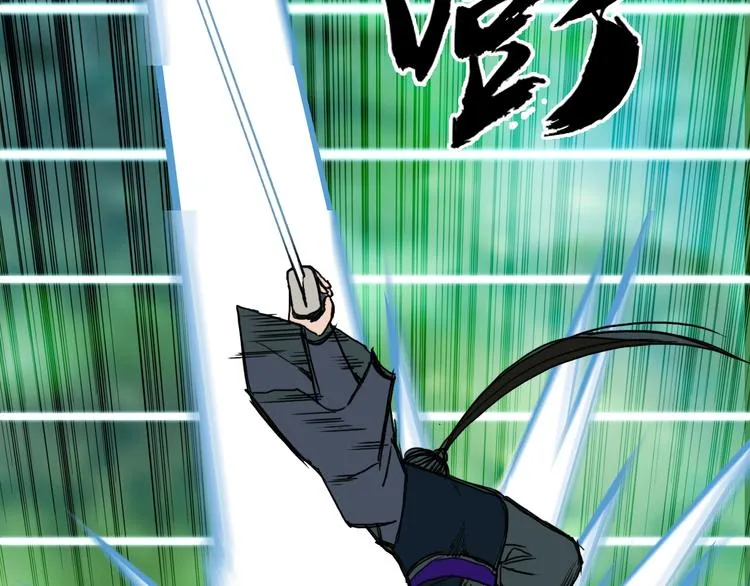 第158话 道纹圣心果 第90页