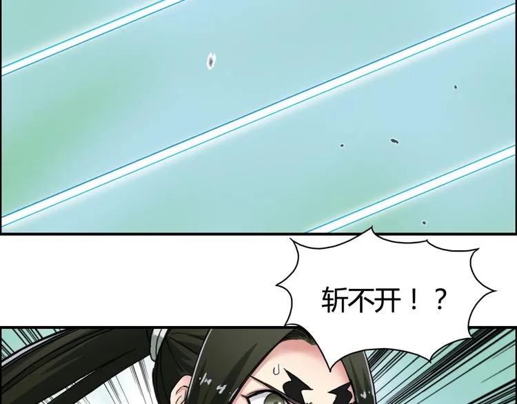 第158话 道纹圣心果 第92页