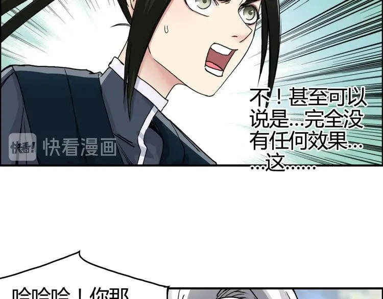 第158话 道纹圣心果 第93页