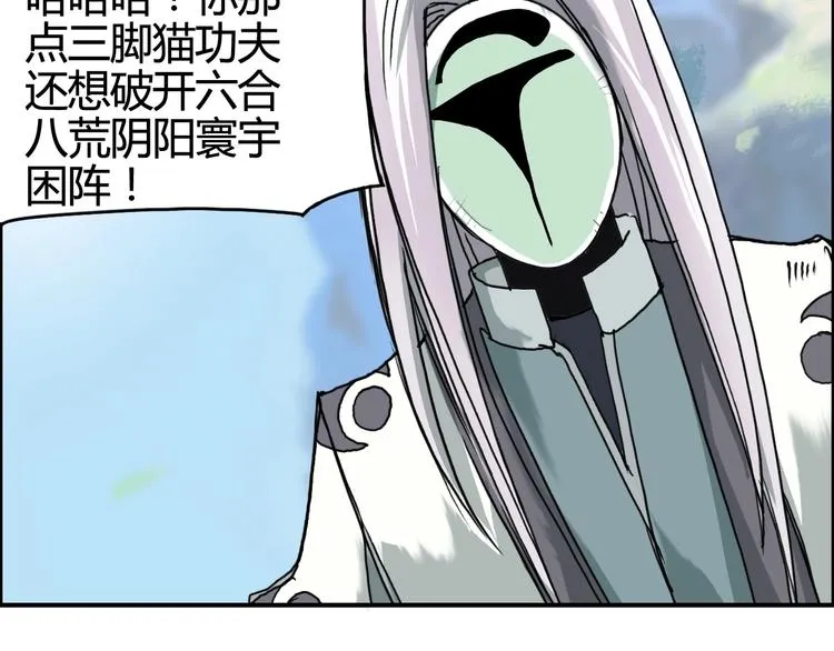 第158话 道纹圣心果 第94页