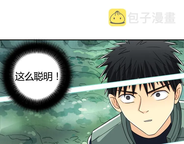 第158话 道纹圣心果 第95页