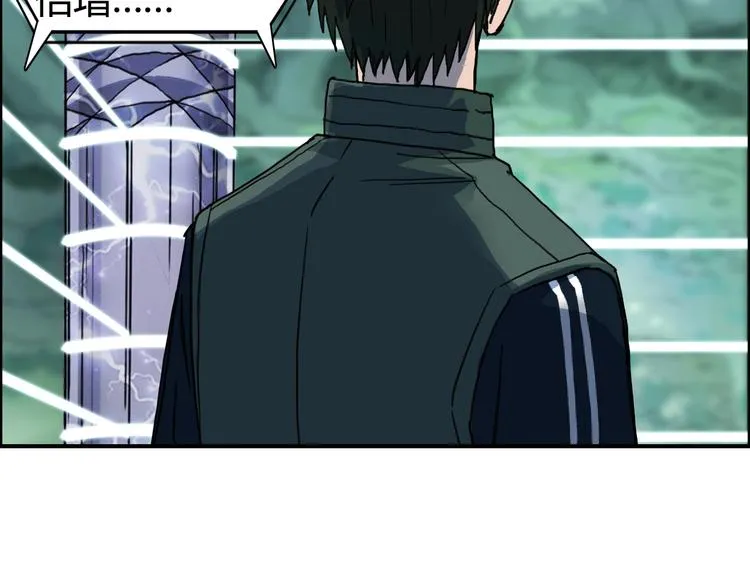 第158话 道纹圣心果 第98页