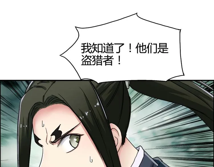 第158话 道纹圣心果 第99页