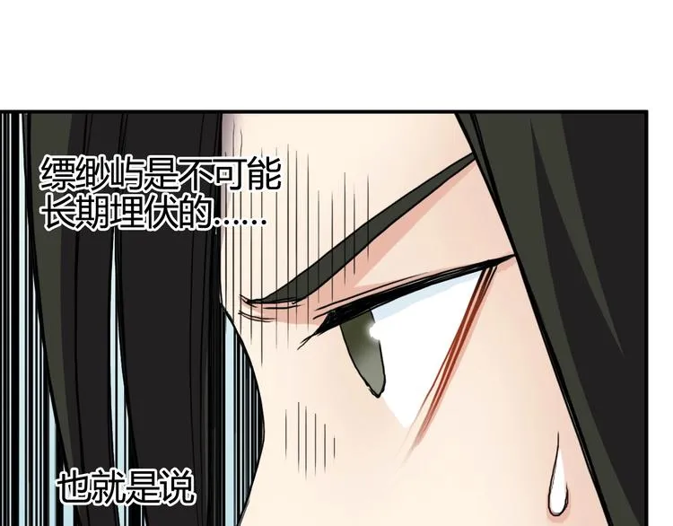 第158话 道纹圣心果 第101页