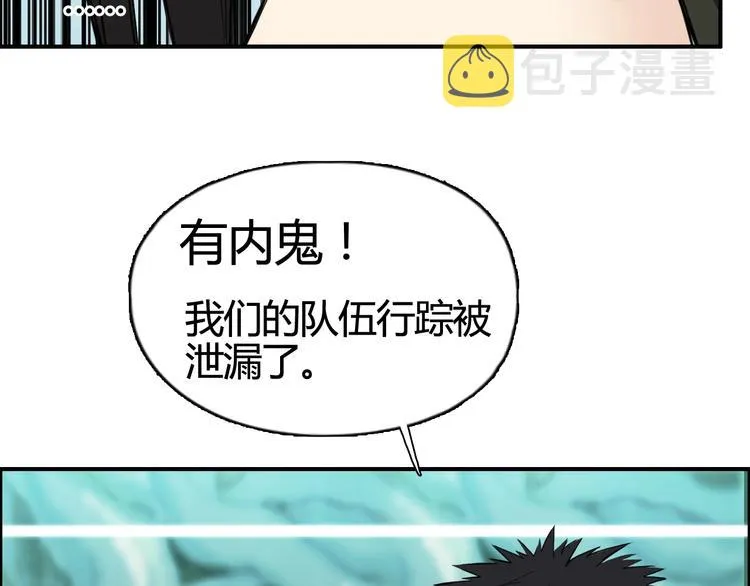 第158话 道纹圣心果 第102页