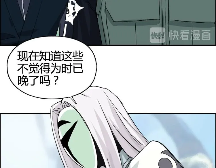 第158话 道纹圣心果 第104页
