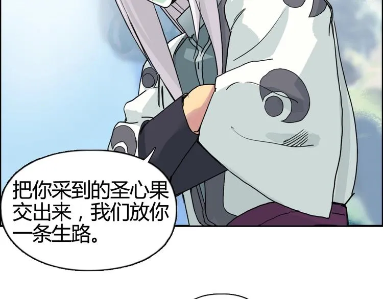 第158话 道纹圣心果 第105页