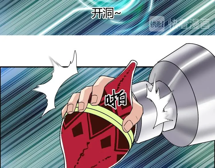 第158话 道纹圣心果 第111页