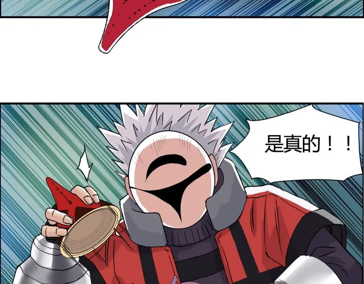 第158话 道纹圣心果 第112页