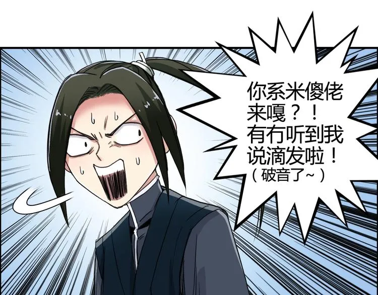 第158话 道纹圣心果 第114页