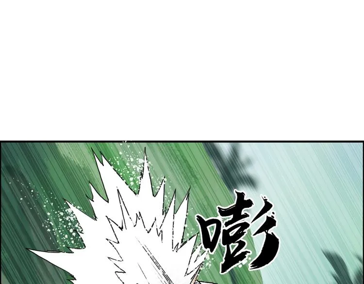 第158话 道纹圣心果 第117页
