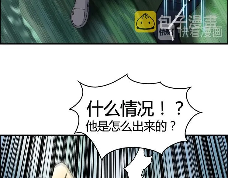 第158话 道纹圣心果 第119页