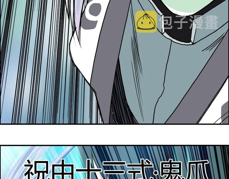 第158话 道纹圣心果 第121页