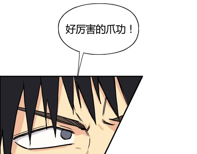 第158话 道纹圣心果 第130页