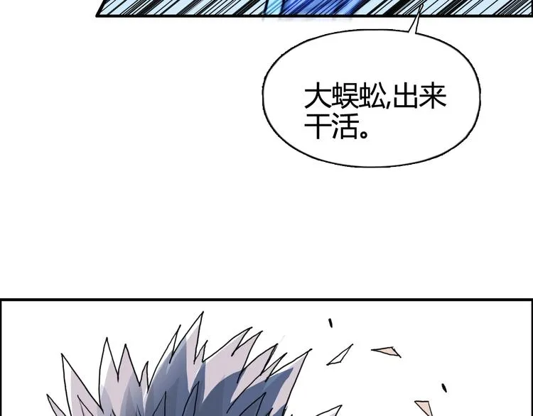 第158话 道纹圣心果 第132页