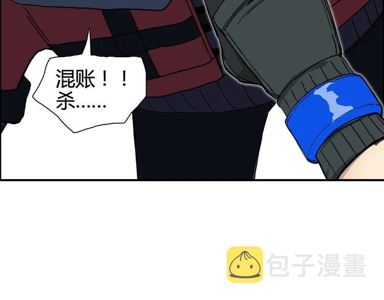 第158话 道纹圣心果 第134页