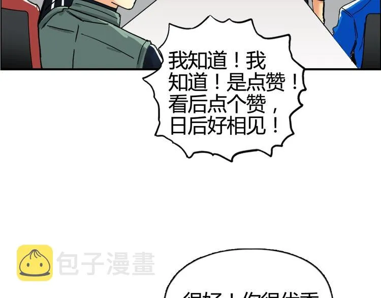第158话 道纹圣心果 第140页