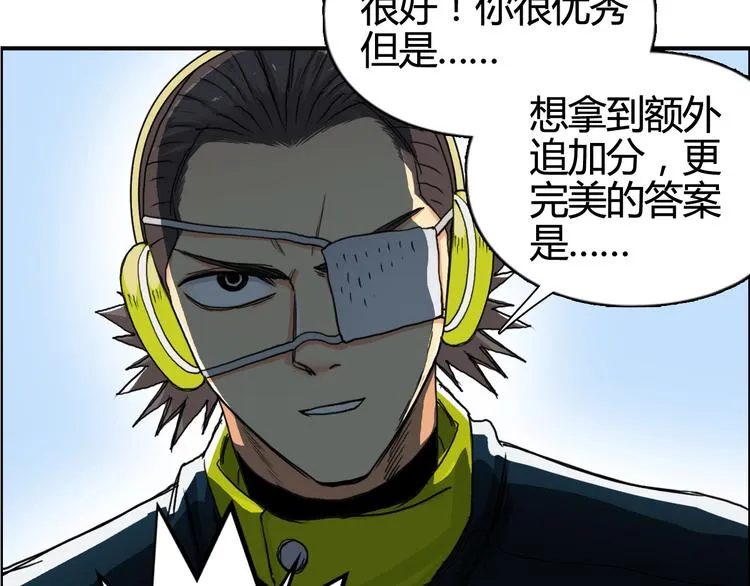第158话 道纹圣心果 第141页