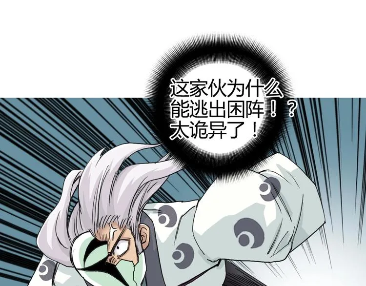 第159话 狂拽电炫波动拳！ 第11页
