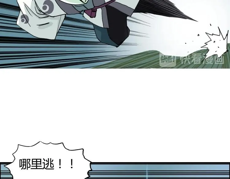 第159话 狂拽电炫波动拳！ 第12页
