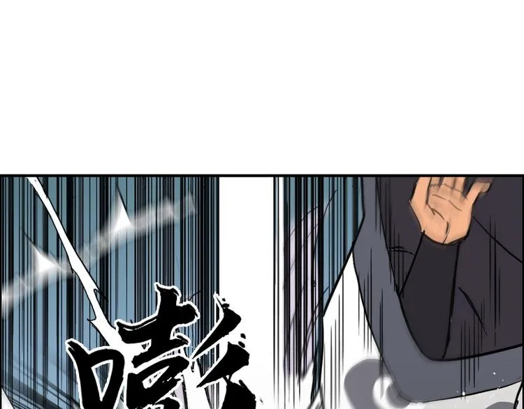 第159话 狂拽电炫波动拳！ 第17页