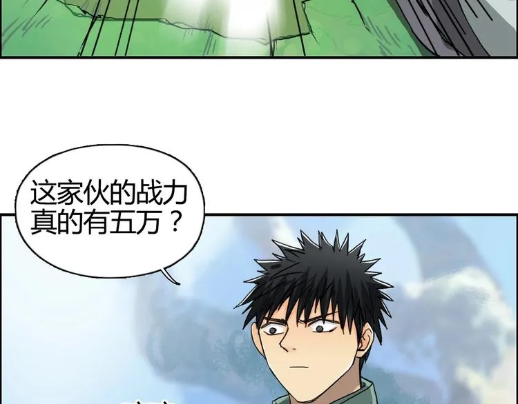 第159话 狂拽电炫波动拳！ 第21页
