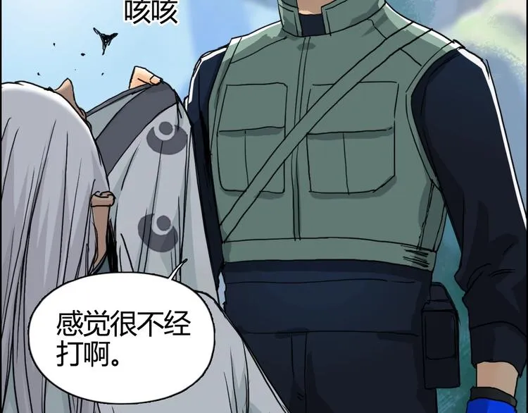第159话 狂拽电炫波动拳！ 第22页