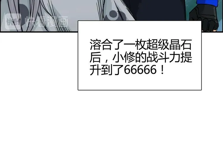 第159话 狂拽电炫波动拳！ 第23页