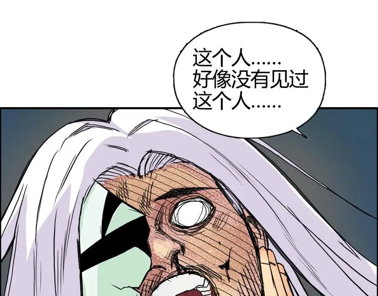 第159话 狂拽电炫波动拳！ 第24页
