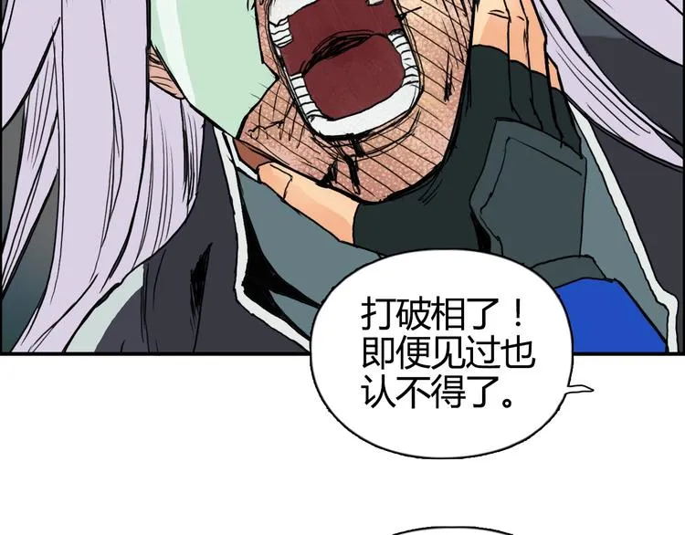 第159话 狂拽电炫波动拳！ 第25页