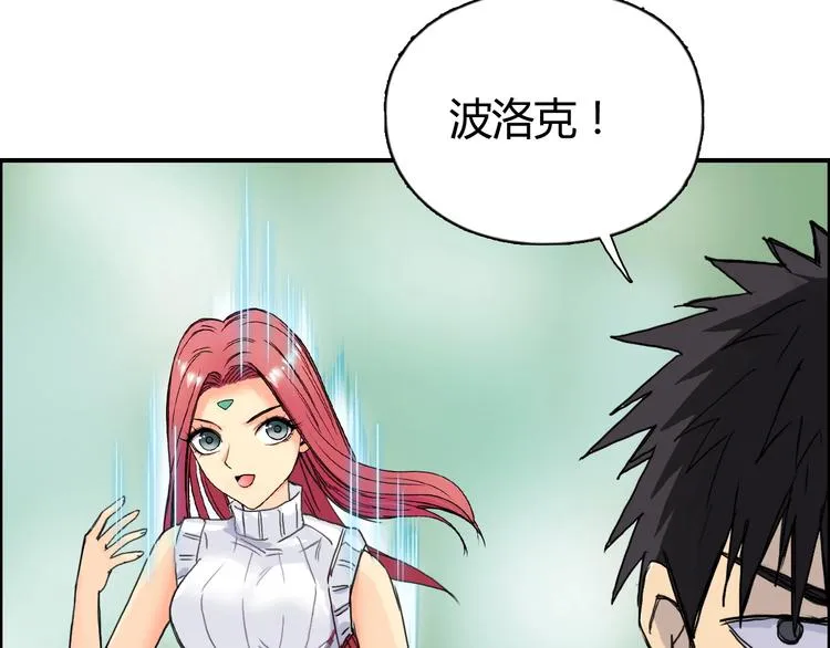 第159话 狂拽电炫波动拳！ 第26页