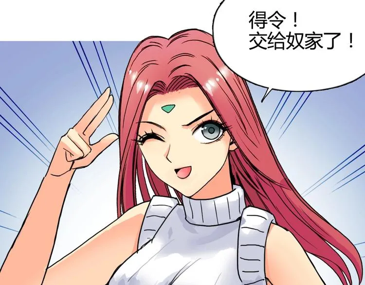 第159话 狂拽电炫波动拳！ 第30页