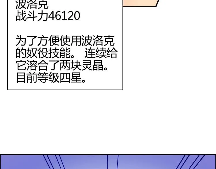 第159话 狂拽电炫波动拳！ 第32页