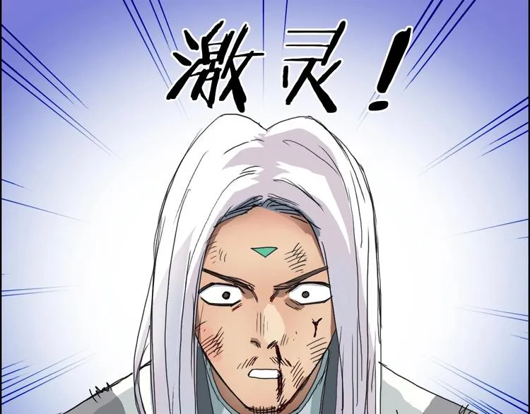 第159话 狂拽电炫波动拳！ 第33页
