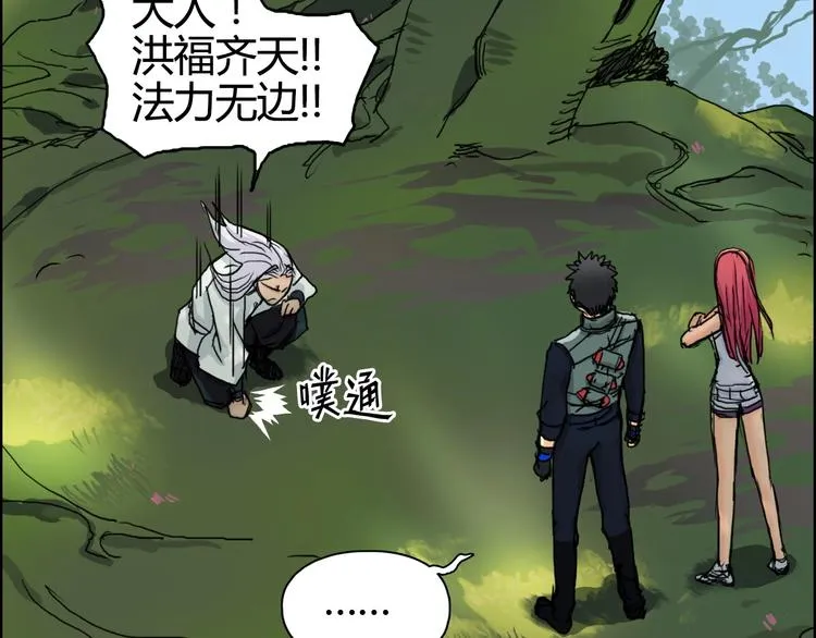 第159话 狂拽电炫波动拳！ 第35页