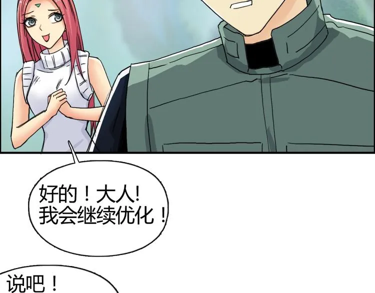 第159话 狂拽电炫波动拳！ 第37页