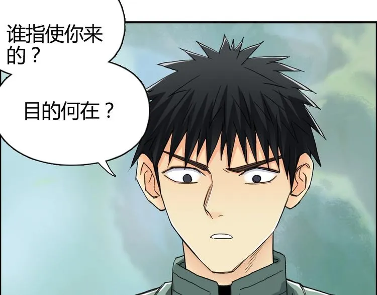 第159话 狂拽电炫波动拳！ 第38页