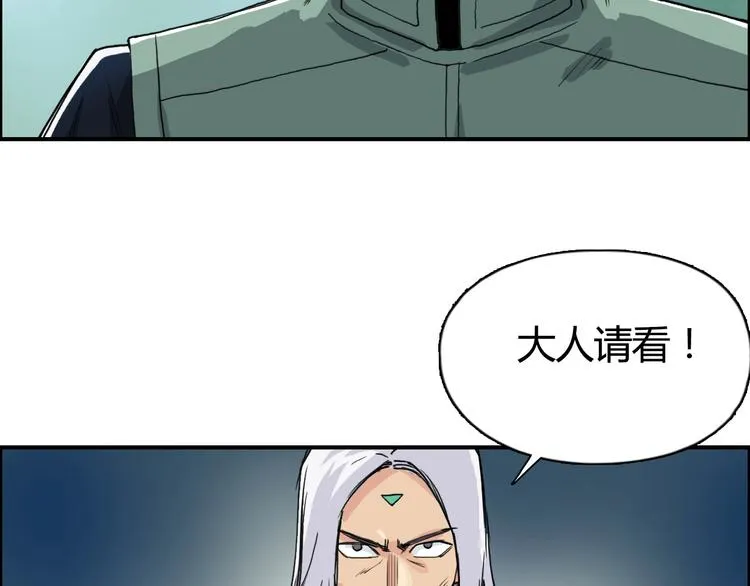 第159话 狂拽电炫波动拳！ 第39页