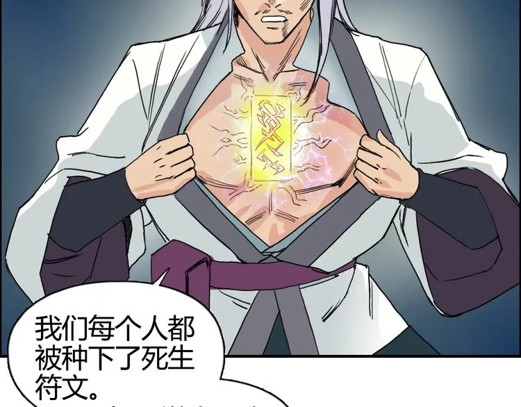 第159话 狂拽电炫波动拳！ 第40页