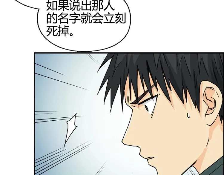第159话 狂拽电炫波动拳！ 第41页